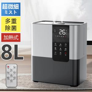 【当日発送可能】 加湿器 スチーム式 超音波式 uv除菌 5L 大容量 おしゃれ 卓上加湿器 花粉対策 アロマ 対応 静音 省エネ マイナスイオン 空焚き防止 乾燥対策｜kukuya