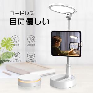 デスクライト led 調光 おしゃれ 目に優しい 子供 学習机 卓上デスクライト 3色モード 5段階調光 残量表示折り畳み式 &amp; USB充電式 送料無料