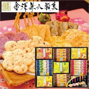 お歳暮 ギフト 兼六の華 KRH-20 お菓子 おかき あられ 詰め合わせ 内祝い お祝い お返し 快気祝い 送料無料