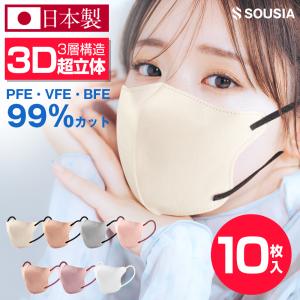 マスク 日本製 不織布 3D立体 10枚 マスク...の商品画像