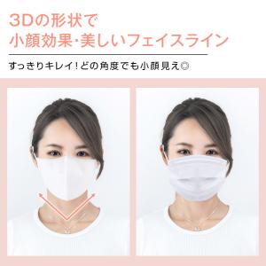 【セール中】 マスク 日本製 不織布 3D立体...の詳細画像5