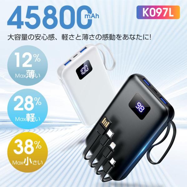 モバイルバッテリー 小型 薄型 スマホ充電器 大容量 45800mAh 急速充電 軽量6台同時充電 ...