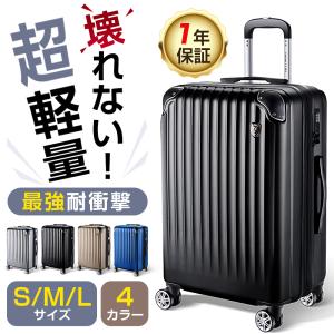 スーツケース 機内持ち込み 超軽量 大型 耐衝撃最強 キャリーケース キャリーバッグ 20インチ 24インチ 28インチ PC材質 TSAロック 旅行 おすすめ｜kukuya