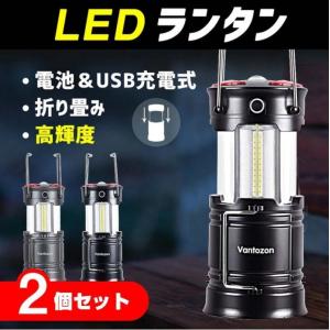 ランタン led  災害用 キャンプ フラッシュライト