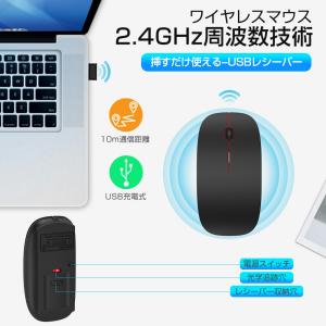 マウス ワイヤレスマウス 無線 超静音 バッテ...の詳細画像3