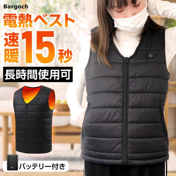 【バッテリー付属！】 電熱ベスト 16エリア発熱 モバイルバッテリー付き 10000mAh 3段階調...