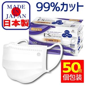 マスク 日本製 50枚 個別包装 箱 不織布マスク 99％カット フィルター 花粉対策 三層構造 男女兼用 ウィルス対策 ますく 普通サイズ 送料無料｜kukuya