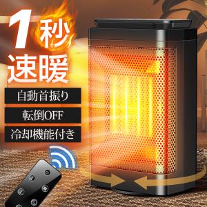 セラミックヒーター ヒーター セラミックファンヒーター 電気ストーブ 小型 速暖 首振り タイマ機能 過熱保護 転倒オフ 暖房器具 省エネ おしゃれ クリスマス