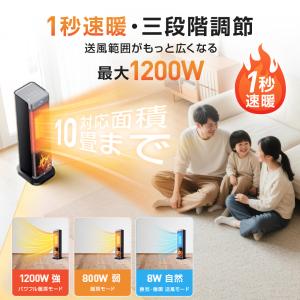 【2026最新・人感機能付き】 セラミックヒー...の詳細画像3