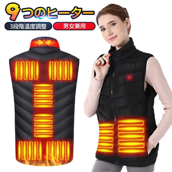 電熱ベスト ヒーターベスト 発熱ベスト 防寒着 ベスト 9枚ヒーター USB給電 バイク 極暖 洗え...