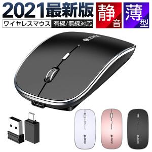 マウス ワイヤレスマウス 無線 超静音 バッテリー内蔵 充電式 超薄型 省エネルギー 高精度 Mac/Windows/surface/Microsoft Pro 対応 送料無料｜KuKuYa