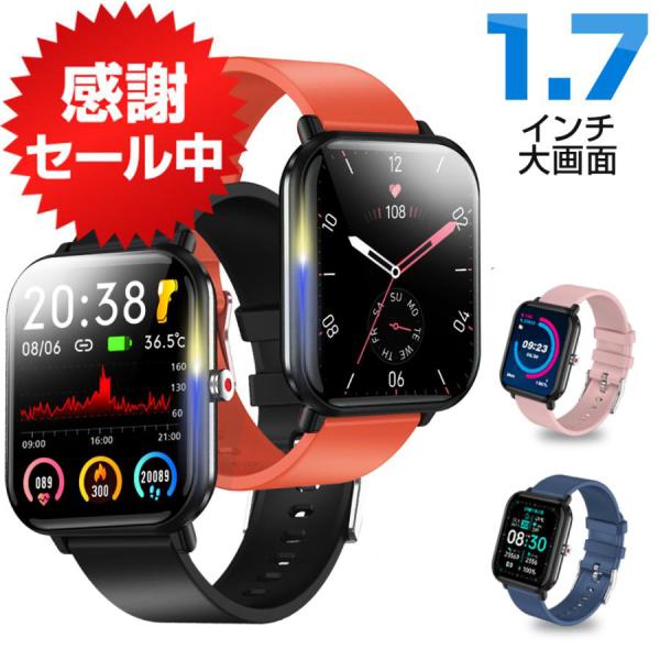 スマートウォッチ レディース 腕時計 日本製センサー 1.7インチ大画面 24H健康管理 着信通知 ...