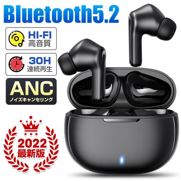 ワイヤレスイヤホン Bluetooth5.2 ANCノイズキャンセリング コンパクト 高音質 重低音...