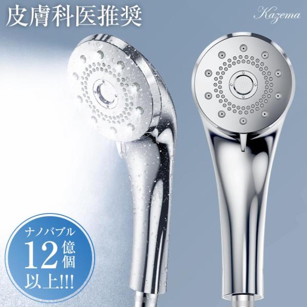 シャワーヘッド 節水増圧 節水 増圧 マイクロナノバブル 塩素除去 5段階モード 高水圧 高洗浄力 ...