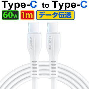 typeCケーブル type-C 充電ケーブル USB-C to Type-C PD対応 1m 3A/60W 急速充電ケーブル データ通信 スマホ スマートフォン 充電器 TPE 高耐久性 多機種対応