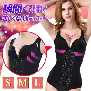 補正下着 ボディスーツ ボディシェイパー ウエストニッパー