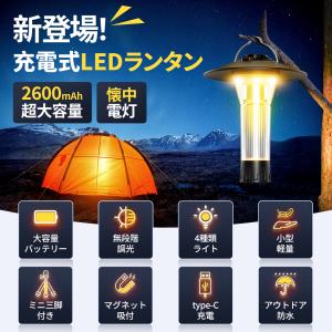 ランタン led おしゃれ スタンド 充電式 ...の詳細画像1