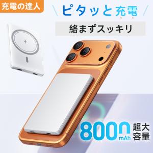 モバイルバッテリー 軽量 大容量 8000mA...の詳細画像1