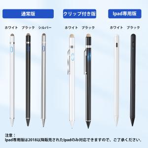 【売れ筋No.1・3種類多色版】 タッチペン ...の詳細画像2