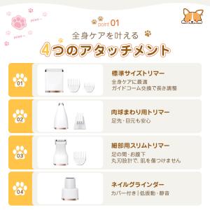 ペットバリカン 犬用 バリカン 猫 4in1 ...の詳細画像3