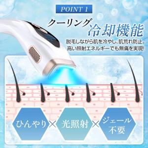 脱毛器 光美容器 フラッシュ サファイア冷却 ...の詳細画像5