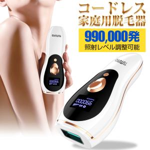 【2000円OFFクーポン】 脱毛器 vio対応 光美容器 フラッシュ IPL脱毛器 レディース メンズ 髭脱毛 5段階レベル 99万発照射 送料無料
