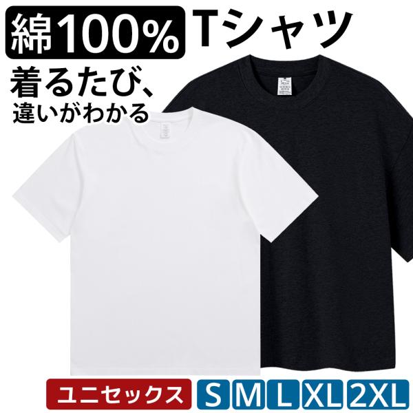 Tシャツ メンズ 半袖 無地 レディース 綿100％ 黒 白 厚手 キッズ レーニング Tシャツ 丸...