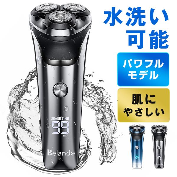 メンズシェーバー 髭剃り 電気シェーバー 3枚刃 シェーバー 回転式 3枚刃 おしゃれ 電動シェーバ...