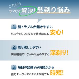シェーバー メンズシェーバー 髭剃り 電気シェ...の詳細画像5