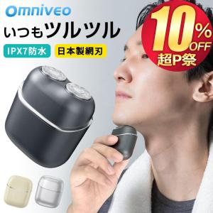 電気シェーバー メンズシェーバー 小型電動シェーバー