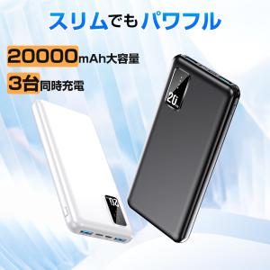 モバイルバッテリー 20000mah 小型 大...の詳細画像1