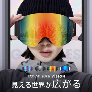 【日本製マスク特典開催】 スキーゴーグル スキ...の詳細画像1