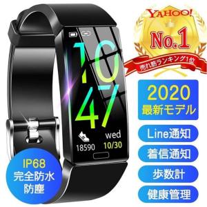 スマートウォッチ  iphone android 対応 LINE 着信通知 日本語 説明書 レディース メンズ 腕時計 スポーツ 送料無料 セール品 スマートウォッチセール