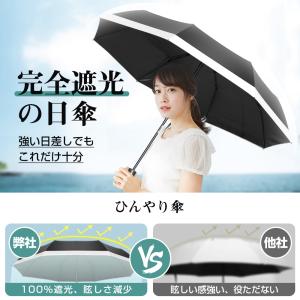 傘 雨傘 レディース 折りたたみ傘 日傘 メン...の詳細画像5