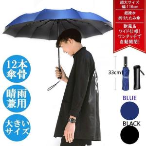 ダベック ソロ 自動開閉式 折りたたみ傘 生涯保証付 ブラック黒