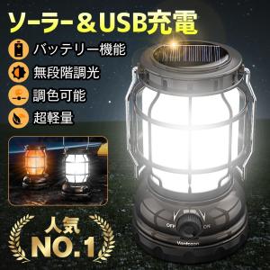 ランタン led ソーラー 充電 超高輝度 1000ルーメン シルバー LEDランタン｜kukuya