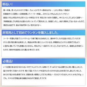 防災備品 ランタン led ソーラー 充電 超...の詳細画像3