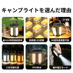 【特典開催!】 キャンプランタン ランタン 充...の詳細画像1