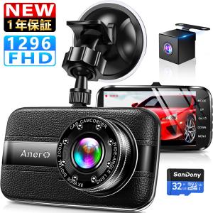 ドライブレコーダー 前後 2カメラ 1296P Full HD 1800万画素 4.0インチ 170度広角 駐車監視 動体検知 暗視機能 WDR 上書き録画 Gセンサー