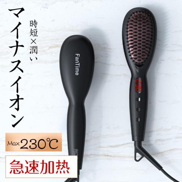 ヘアアイロン ヘアアイロンブラシ ストレートアイロン MAX230℃ 女性 プレゼント マイナスイオ...