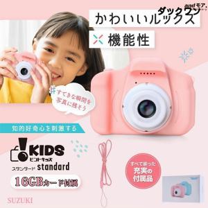 ピントキッズ スタンダード キッズカメラ デジタル 子供用カメラ SDカード付/こども 女の子 男の子 誕生日 プレゼント