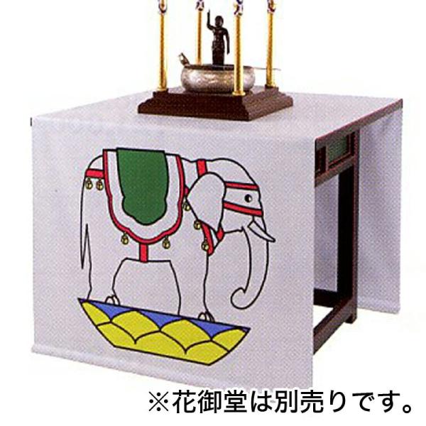 寺院仏具 白象幕 防水加工