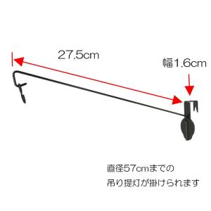 盆提灯 提灯 吊り下げ金具 国産品 吊下げの詳細画像5