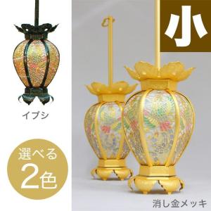 なーむくまちゃん工房 吊灯籠 吊り灯篭 専用コード 電球2個付 仏具灯篭