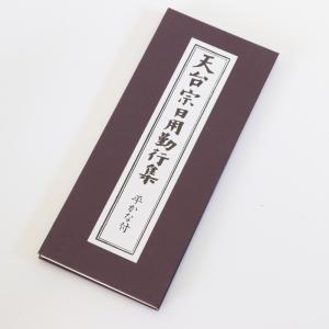 なーむくまちゃん工房 経本 般若心経 はんにゃしんぎょう メール便