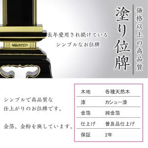 位牌 塗り位牌 春日 6寸 6.0寸 高さ:2...の詳細画像3