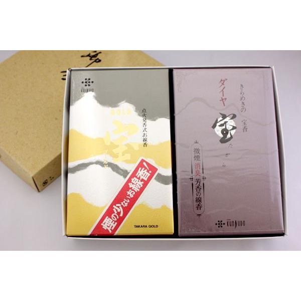 進物線香2箱セット 紙箱入 宝シリーズ ゴールド ＆ ダイア