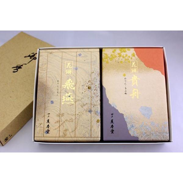 進物線香2箱セット 紙箱入 花琳シリーズ 貴舟 ＆ 飛燕