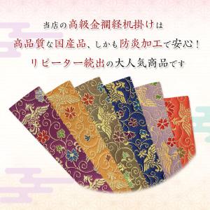 経机掛 メール便 可 経机掛け 鳳凰柄 18号...の詳細画像1