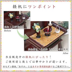 経机掛 メール便 可 経机掛け 鳳凰柄 18号...の詳細画像5